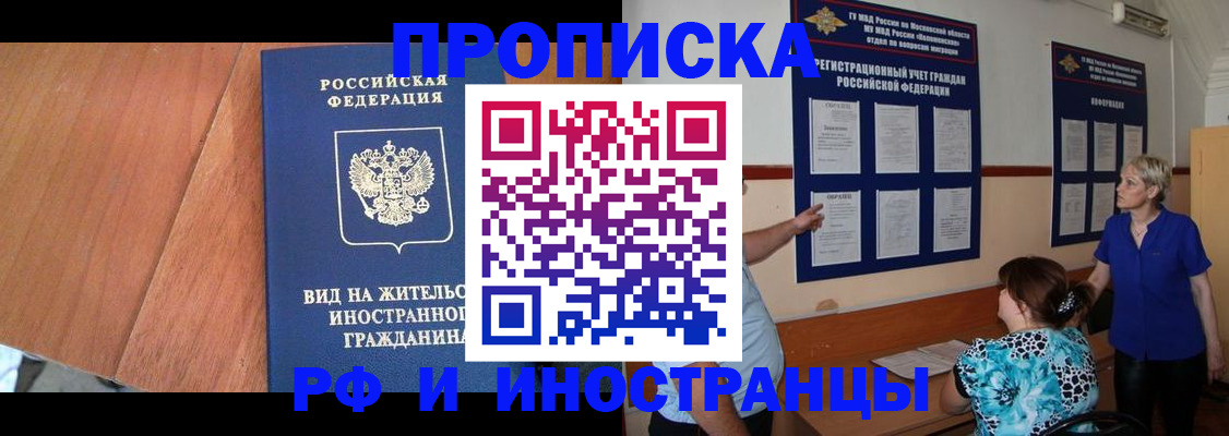 временная регистрация для всех в Заволжске