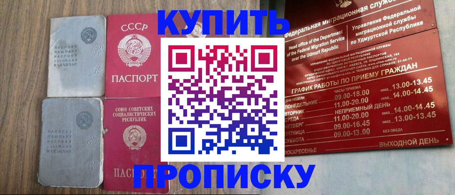 временная регистрация для всех в Заволжске