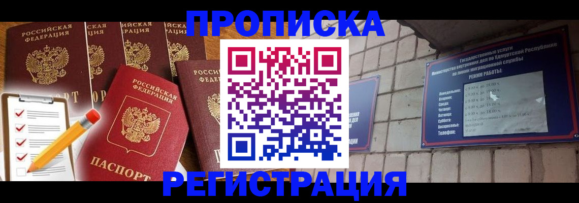 временная регистрация адрес в Заволжске
