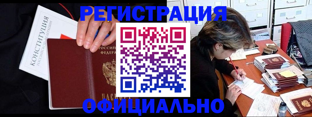 временная регистрация адрес в Заволжске