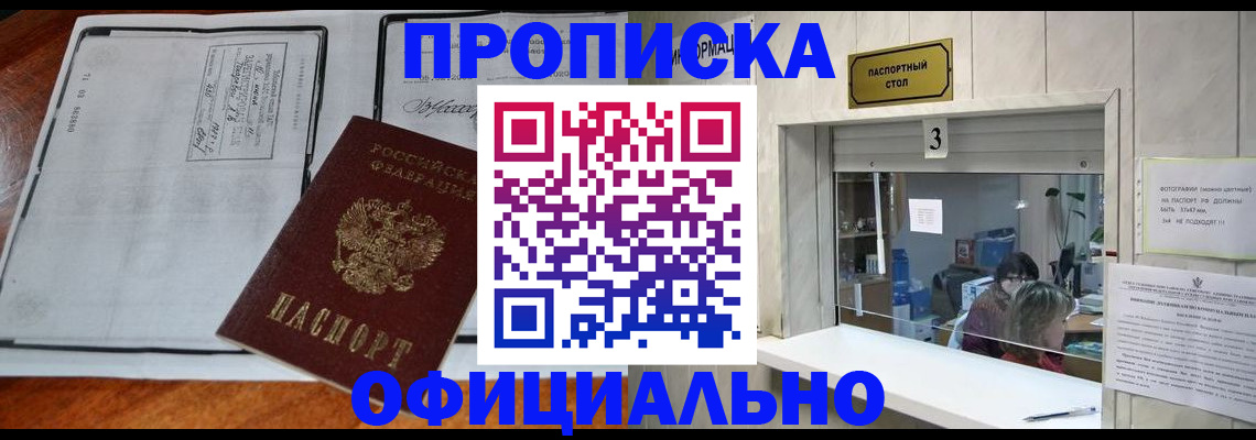 временная регистрация адрес в Заволжске