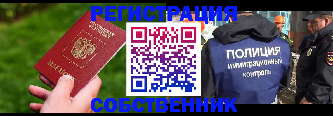 где прописаться в Заволжске