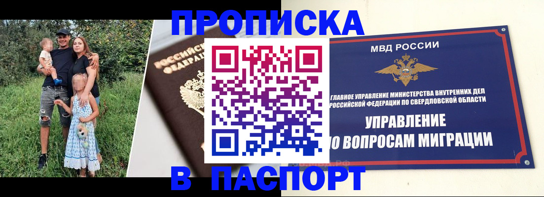 временная регистрация 2025 в Заволжске